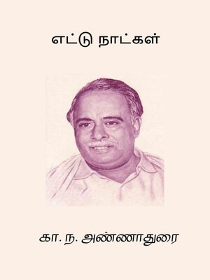 cover image of Ettu Naatkal